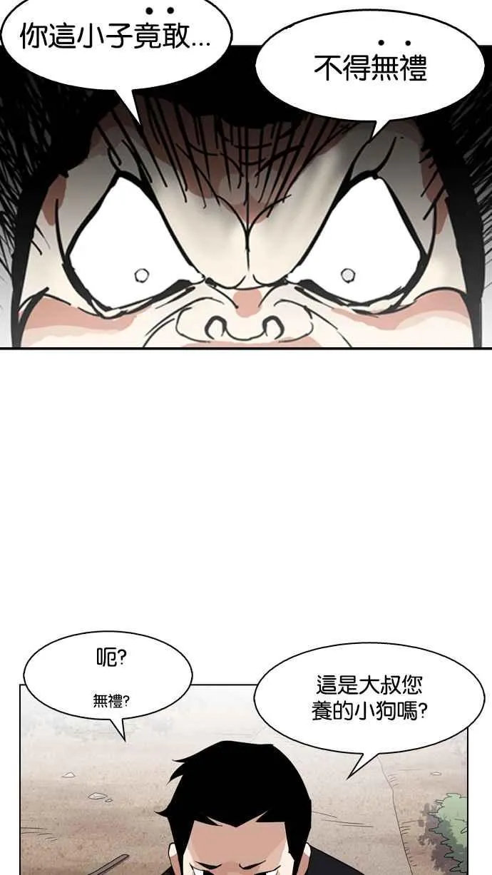 [第134话] 邪教 [03] 第23页