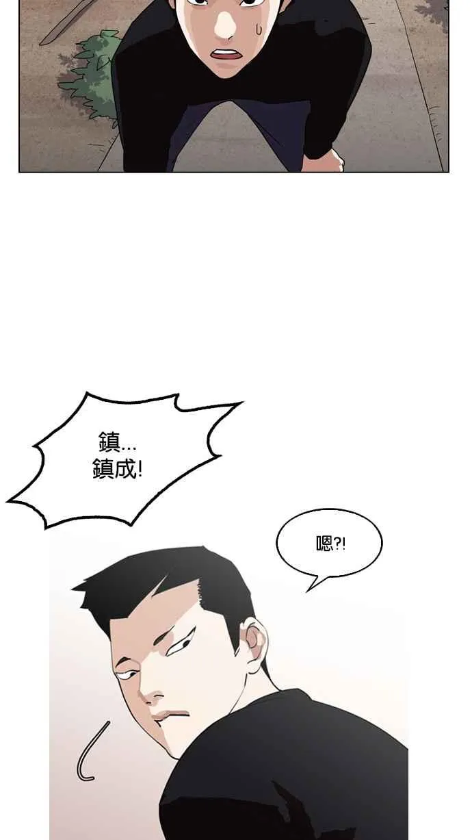 [第134话] 邪教 [03] 第24页