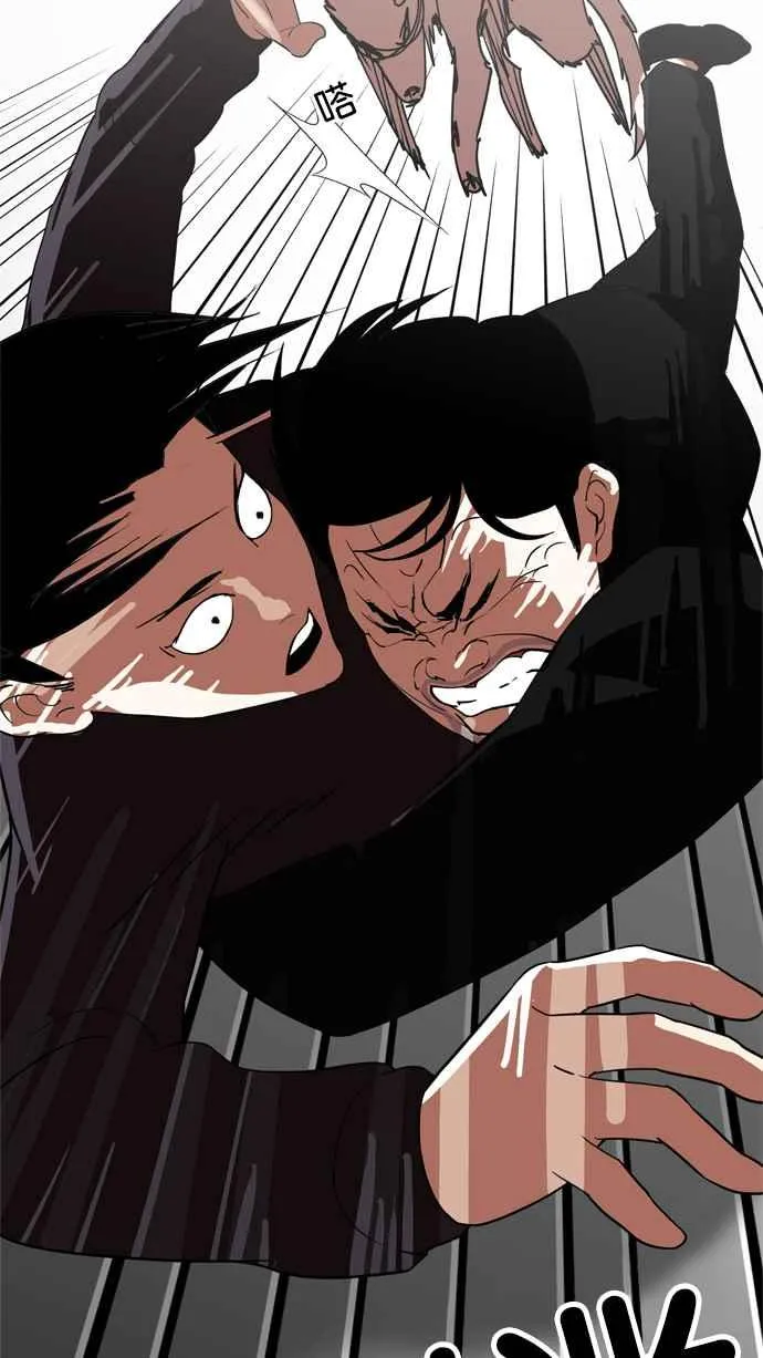 [第134话] 邪教 [03] 第28页