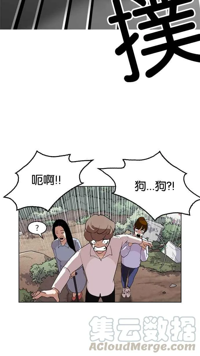 [第134话] 邪教 [03] 第29页