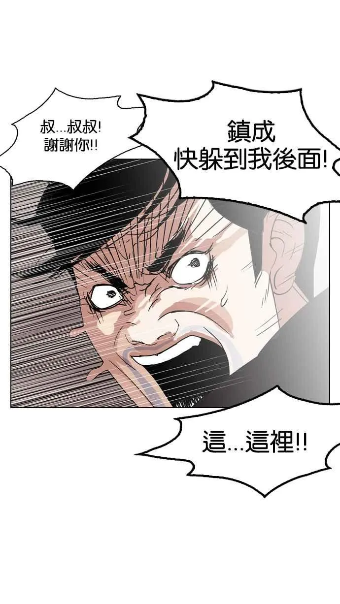 [第134话] 邪教 [03] 第30页