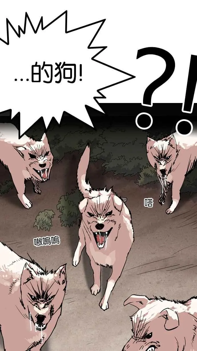 [第134话] 邪教 [03] 第31页