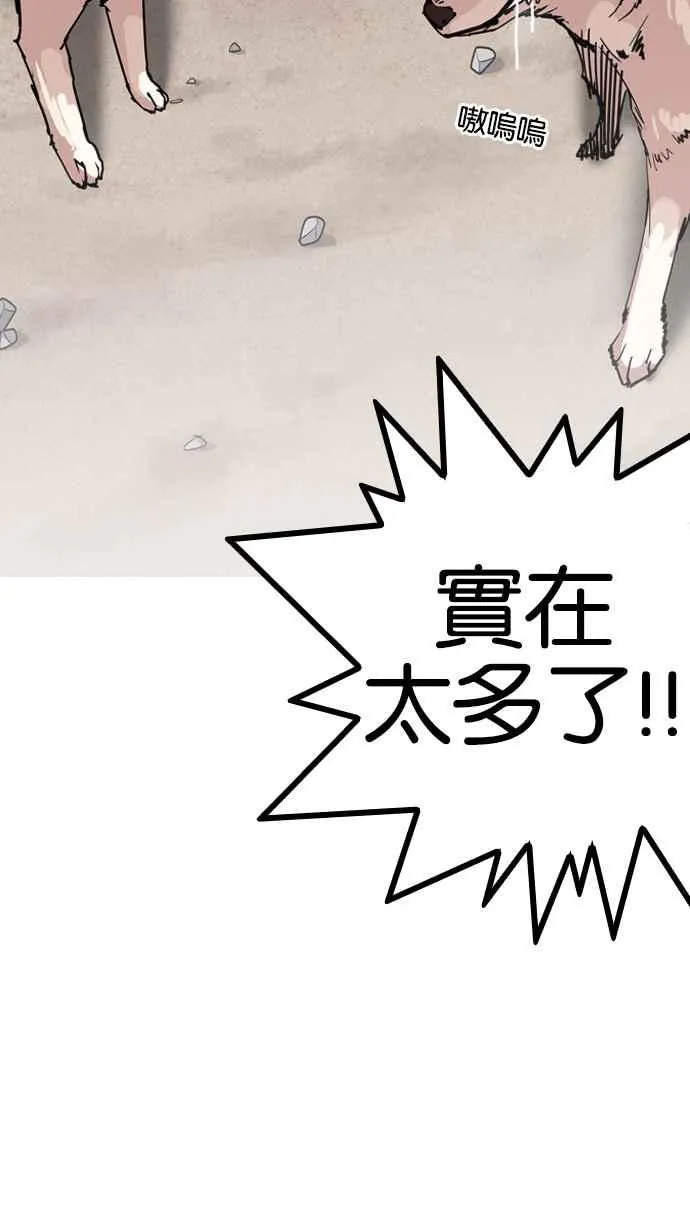 [第134话] 邪教 [03] 第32页