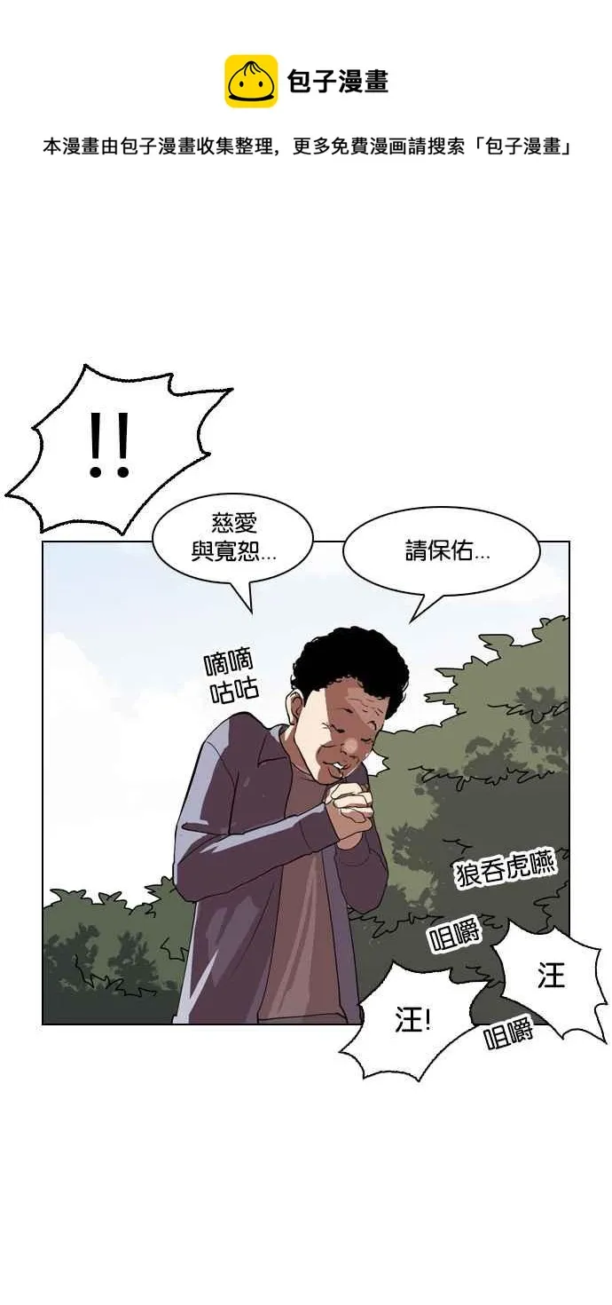 [第134话] 邪教 [03] 第34页
