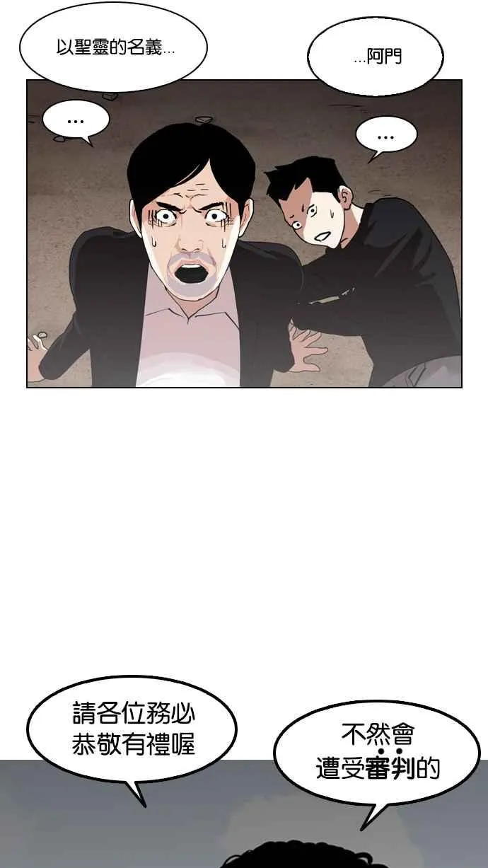 [第134话] 邪教 [03] 第35页