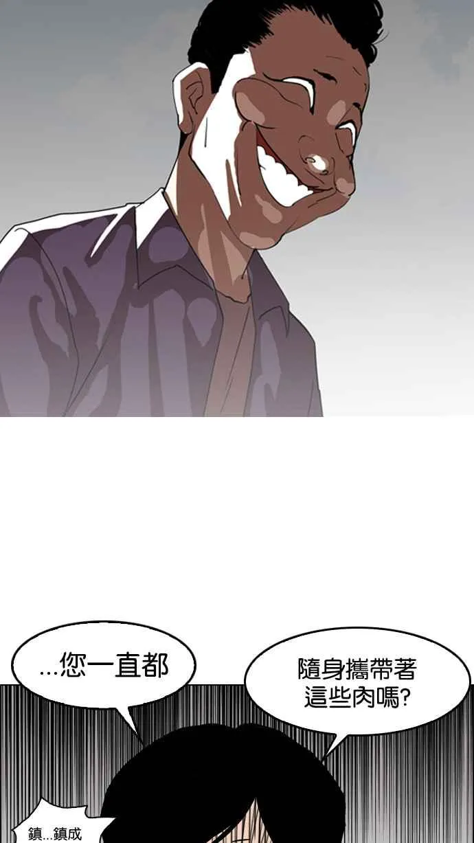 [第134话] 邪教 [03] 第36页