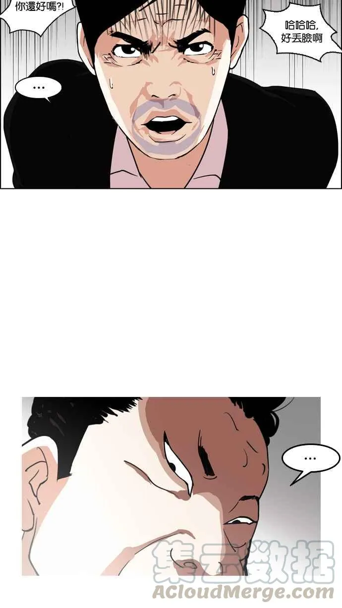 [第134话] 邪教 [03] 第37页