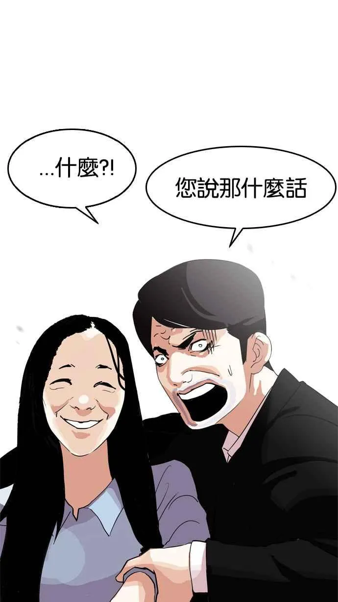 [第134话] 邪教 [03] 第39页