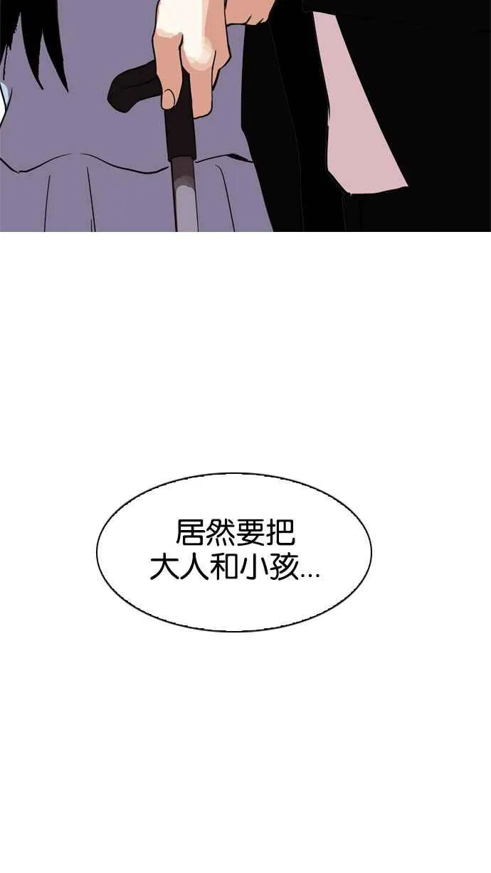 [第134话] 邪教 [03] 第40页