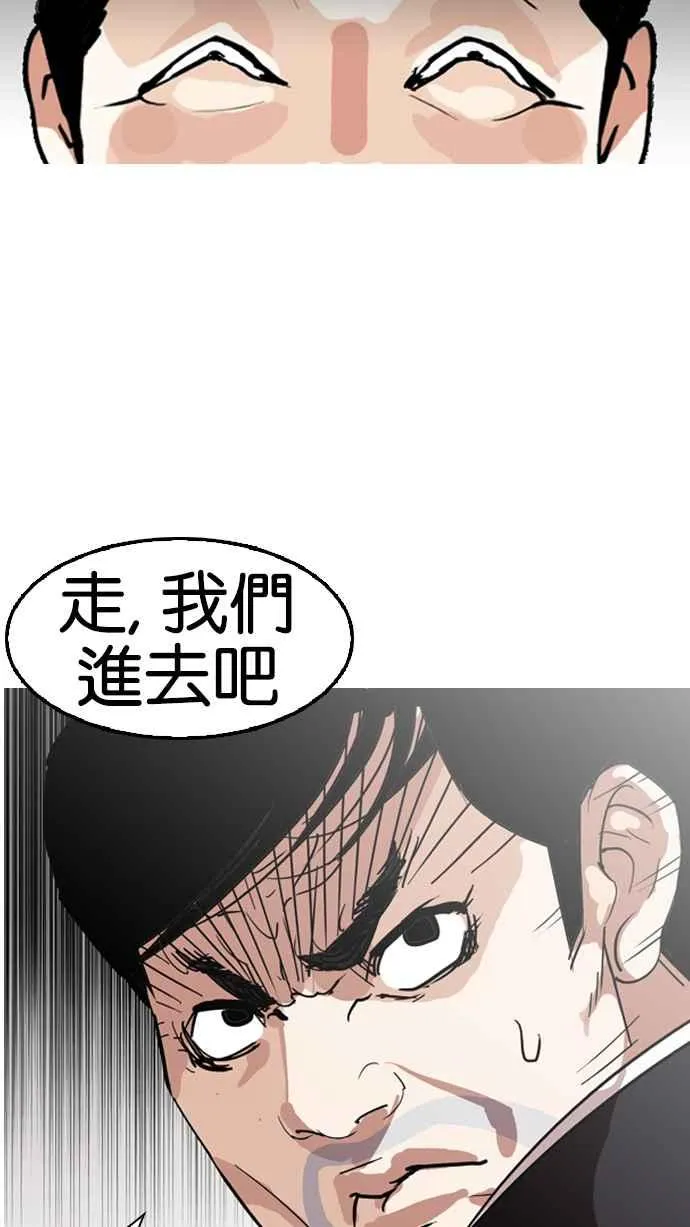 [第134话] 邪教 [03] 第43页