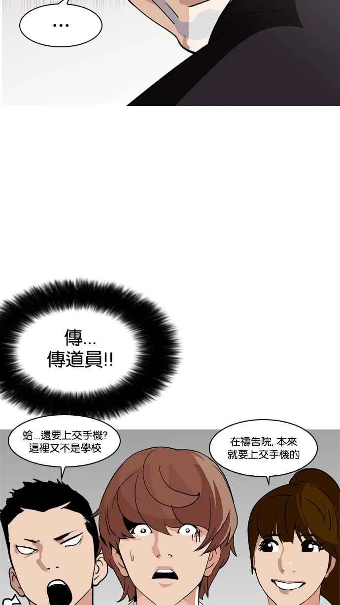 [第134话] 邪教 [03] 第44页