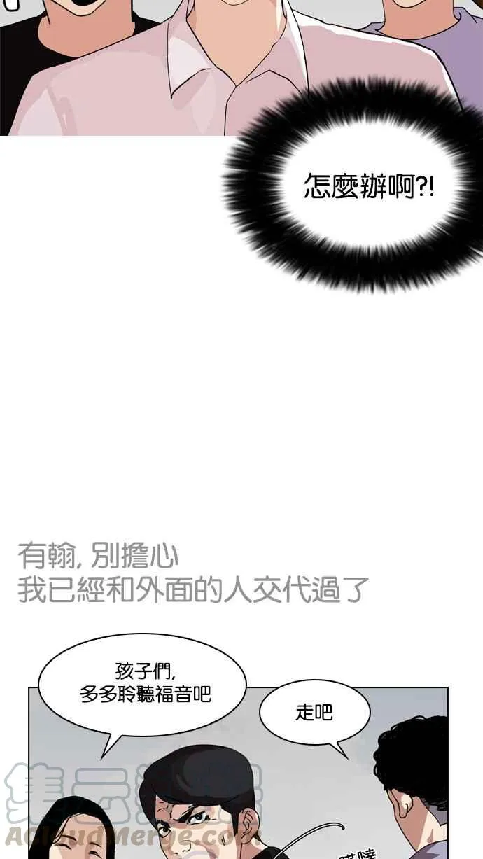 [第134话] 邪教 [03] 第45页