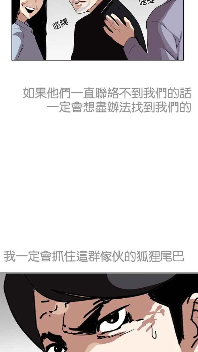 [第134话] 邪教 [03] 第46页