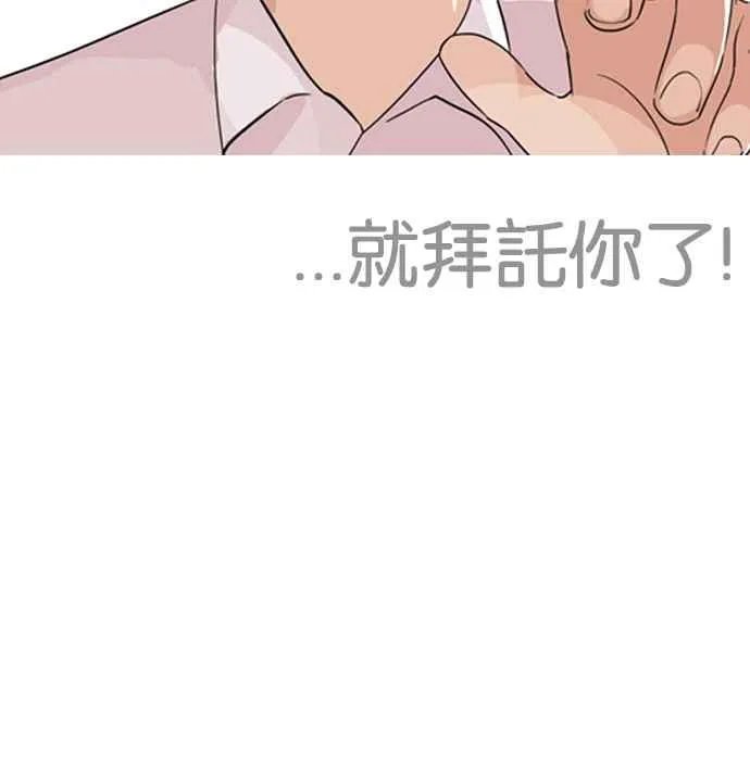 [第134话] 邪教 [03] 第48页