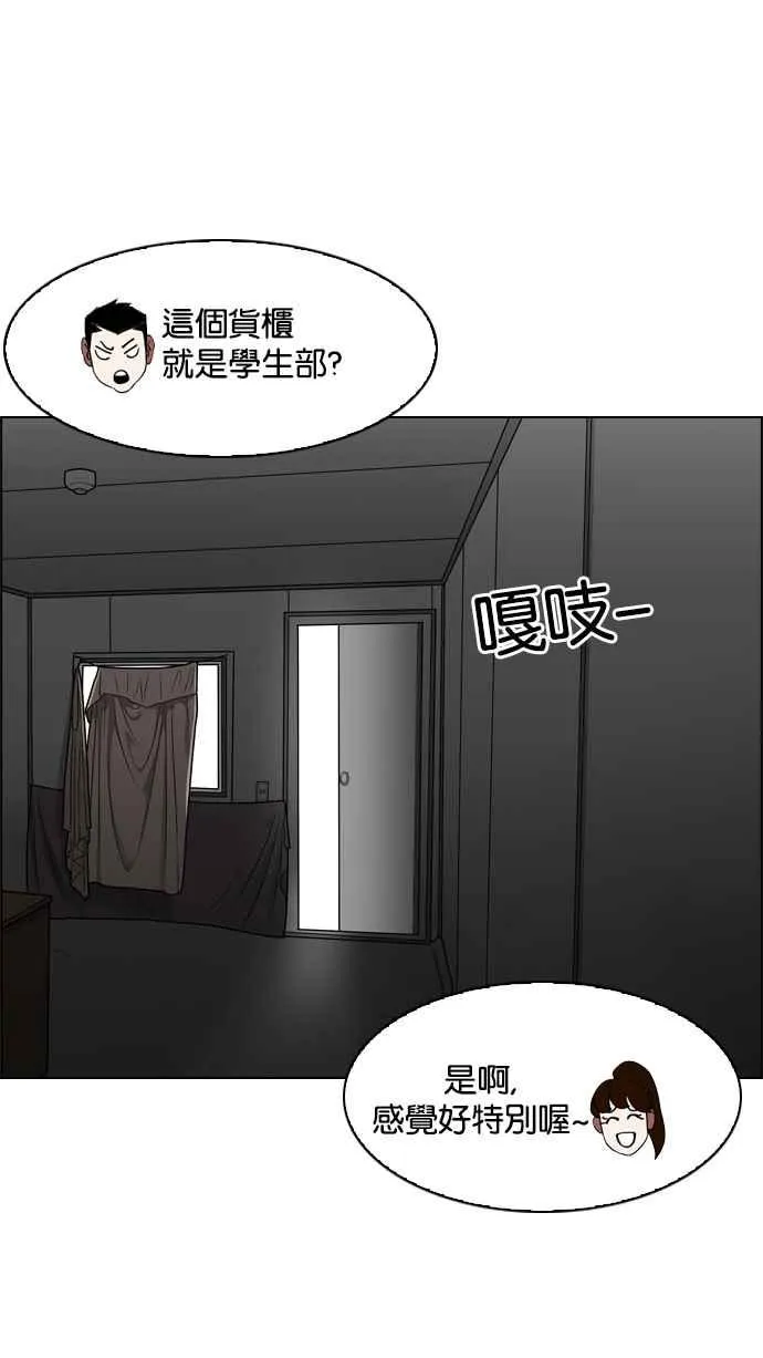 [第134话] 邪教 [03] 第50页