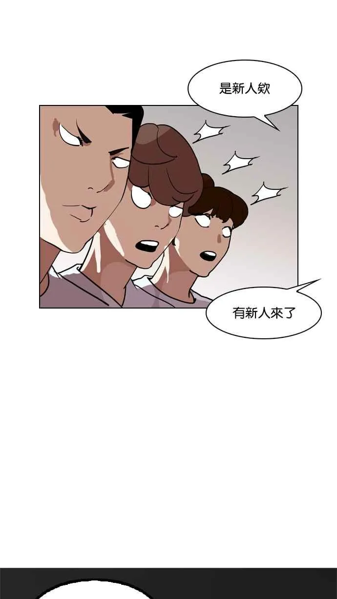 [第134话] 邪教 [03] 第51页