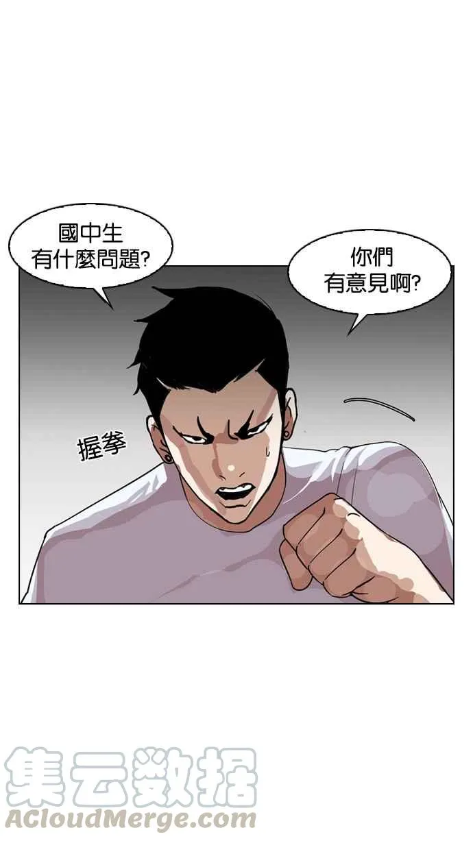 [第134话] 邪教 [03] 第53页