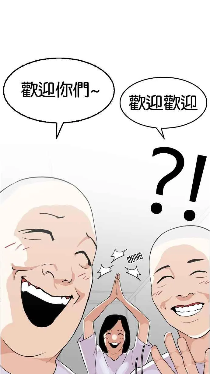 [第134话] 邪教 [03] 第54页