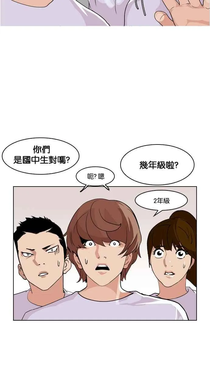 [第134话] 邪教 [03] 第55页