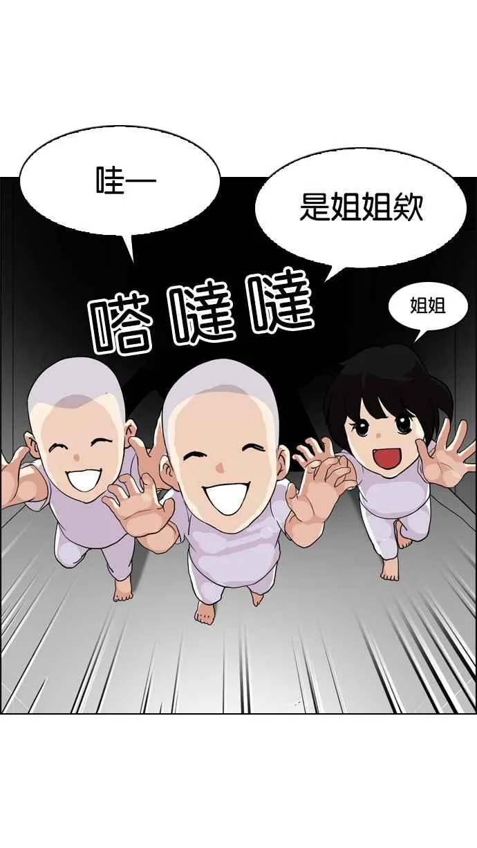 [第134话] 邪教 [03] 第56页
