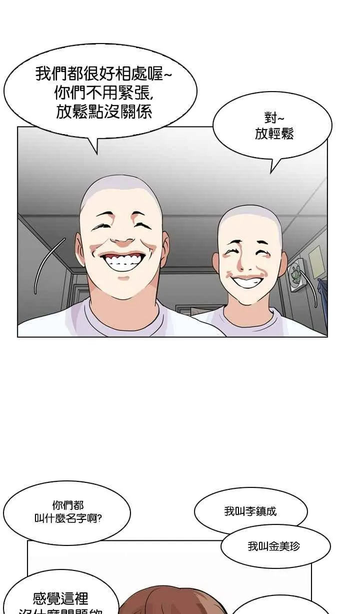 [第134话] 邪教 [03] 第58页