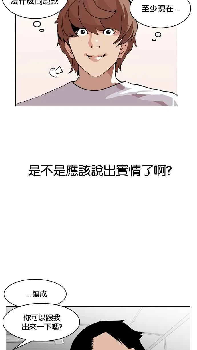 [第134话] 邪教 [03] 第59页