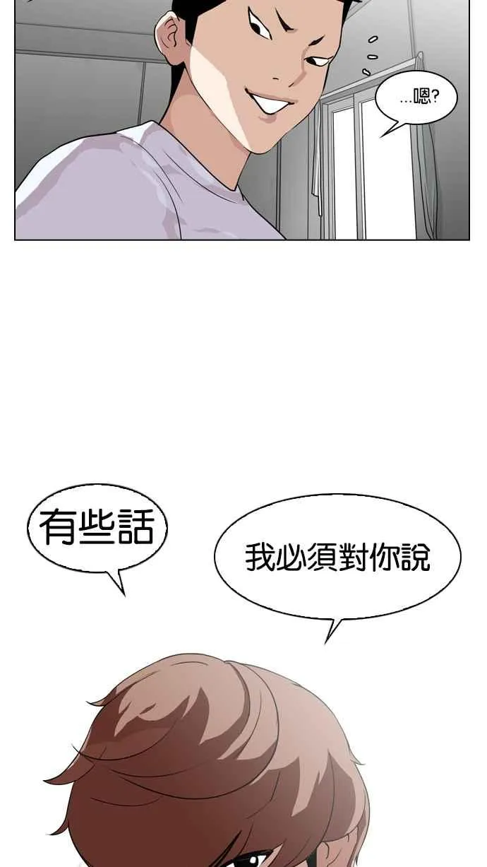 [第134话] 邪教 [03] 第60页