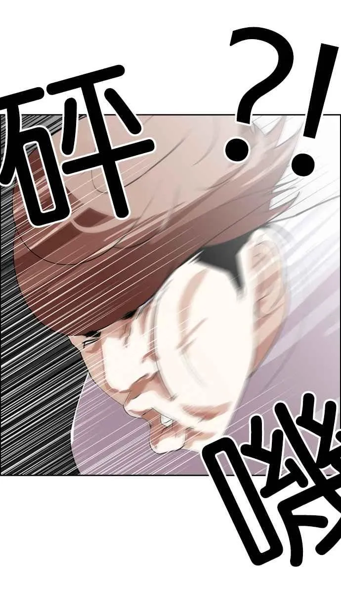 [第134话] 邪教 [03] 第63页