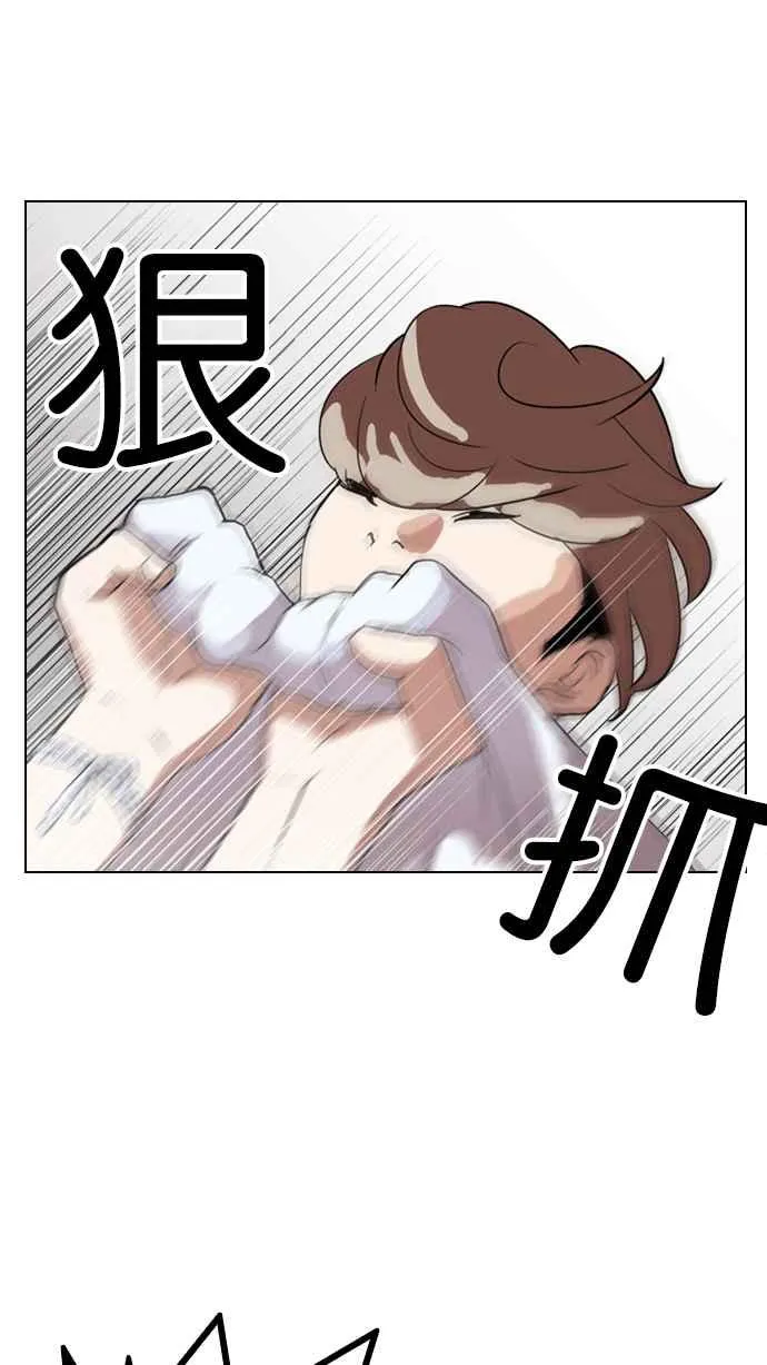 [第134话] 邪教 [03] 第64页