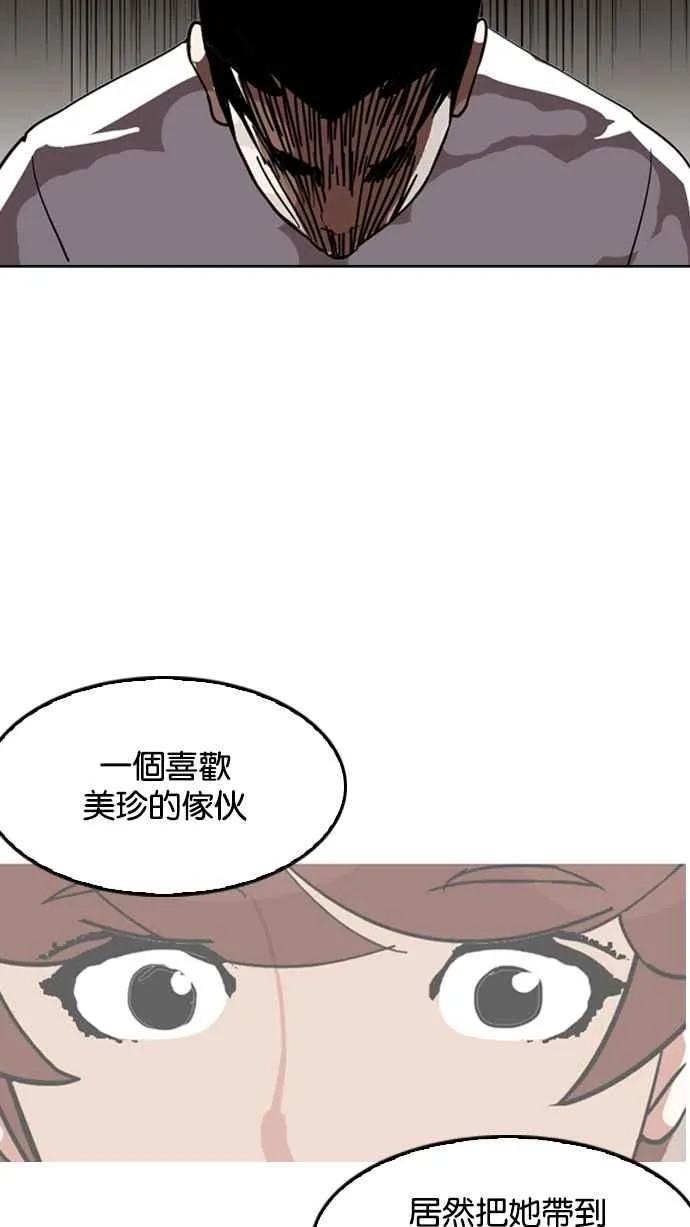 [第134话] 邪教 [03] 第68页