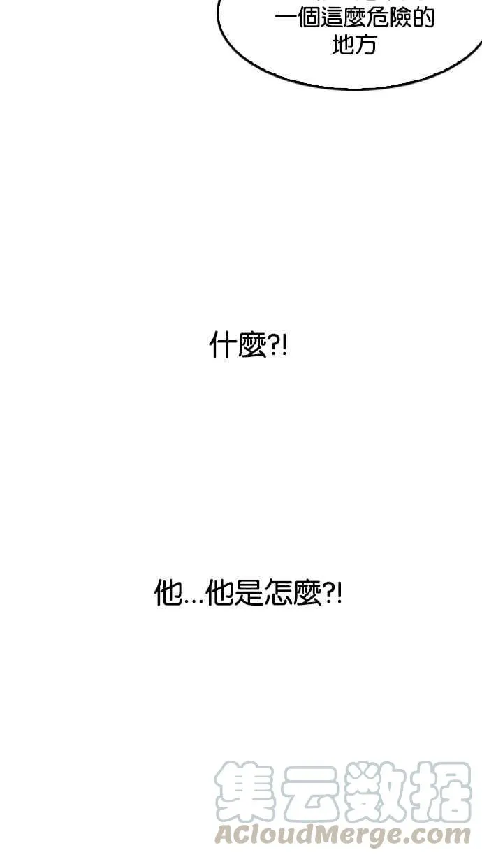 [第134话] 邪教 [03] 第69页