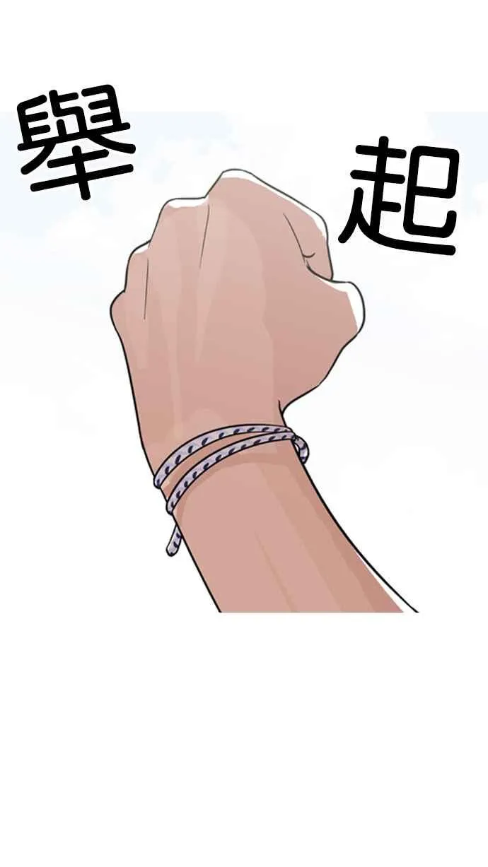 [第134话] 邪教 [03] 第70页