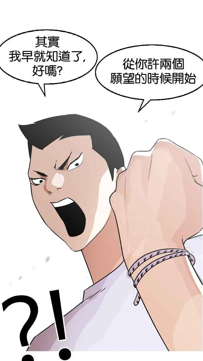 [第134话] 邪教 [03] 第71页