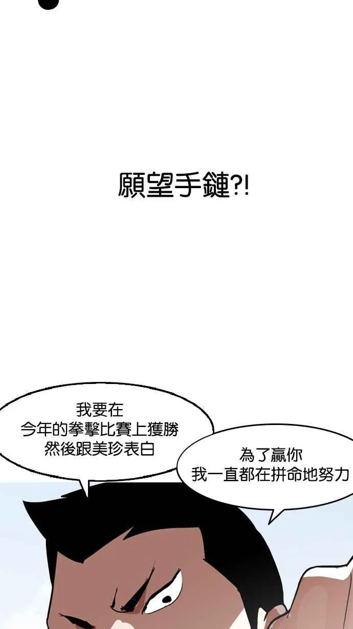 [第134话] 邪教 [03] 第72页