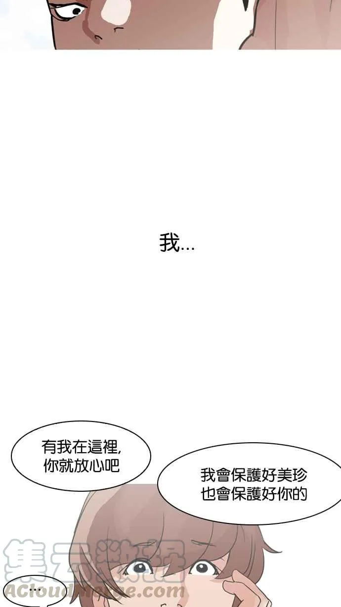 [第134话] 邪教 [03] 第73页