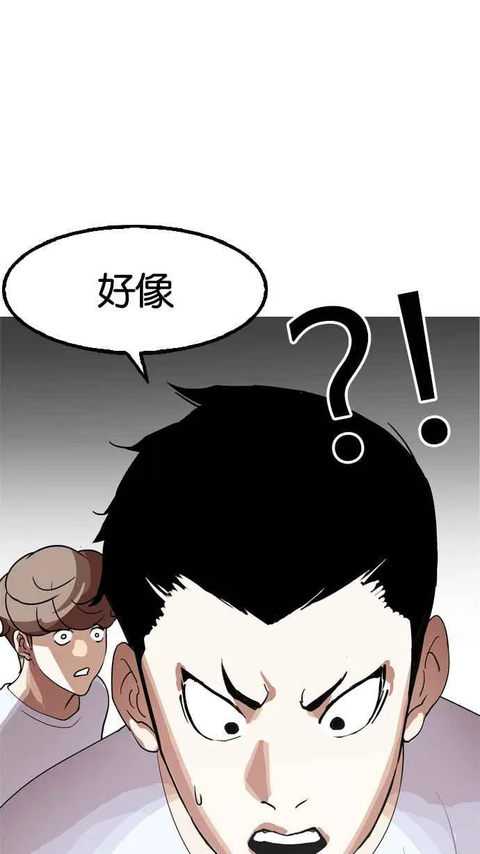 [第134话] 邪教 [03] 第76页