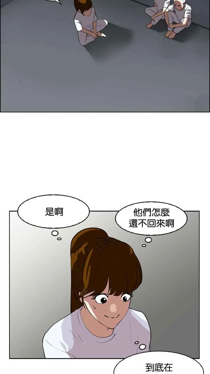 [第134话] 邪教 [03] 第80页