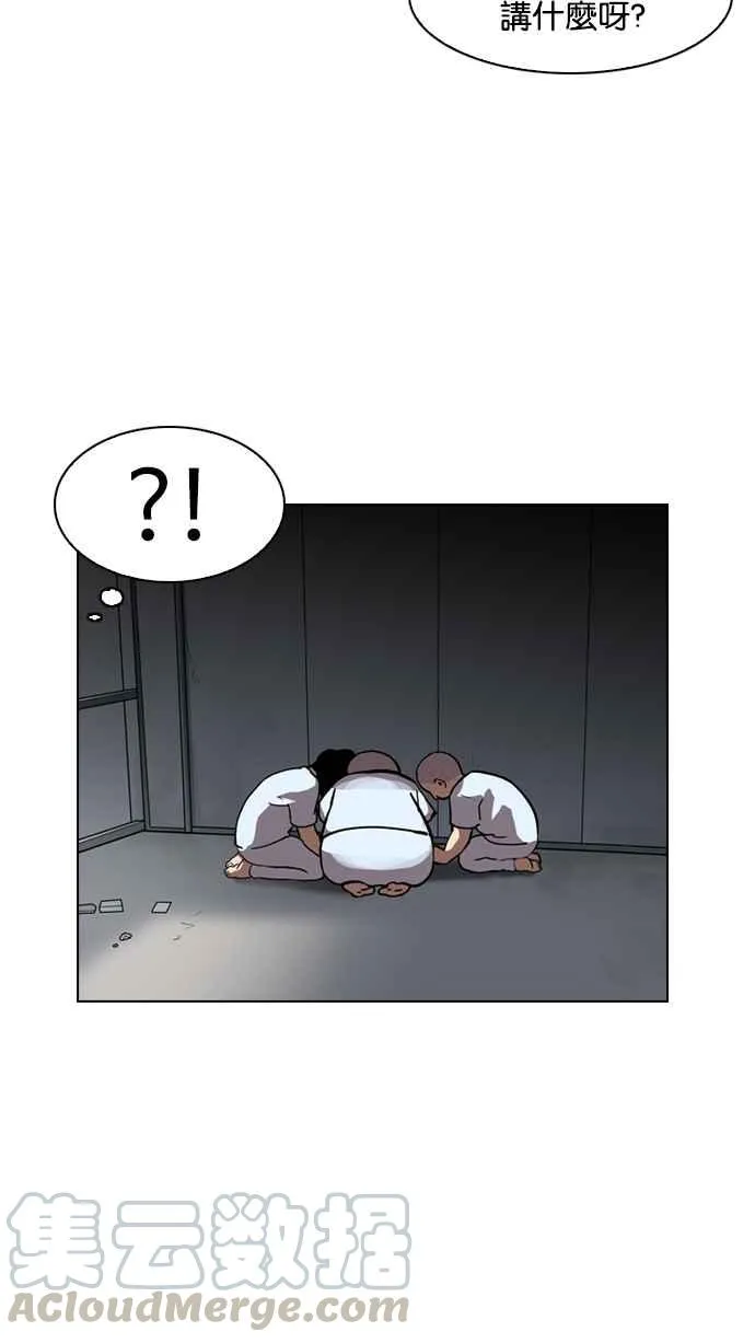 [第134话] 邪教 [03] 第81页