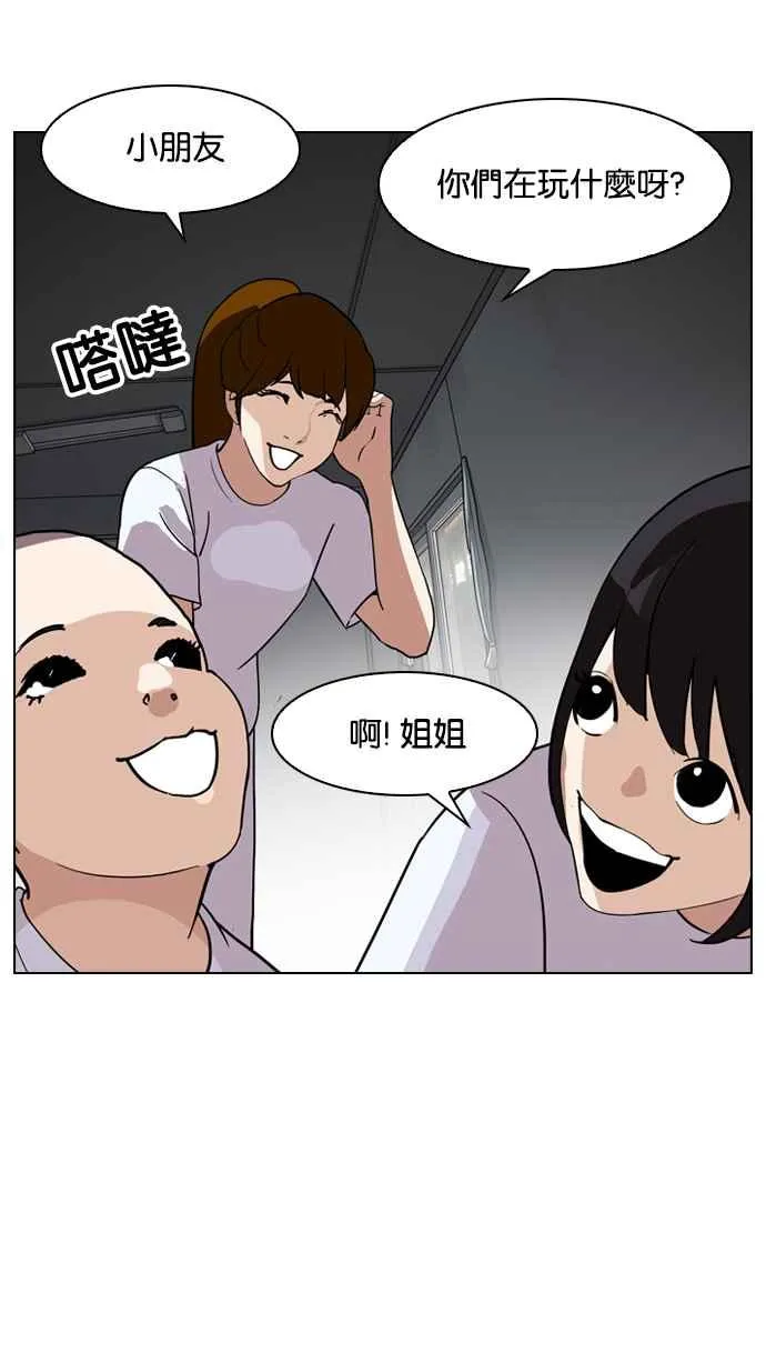 [第134话] 邪教 [03] 第82页
