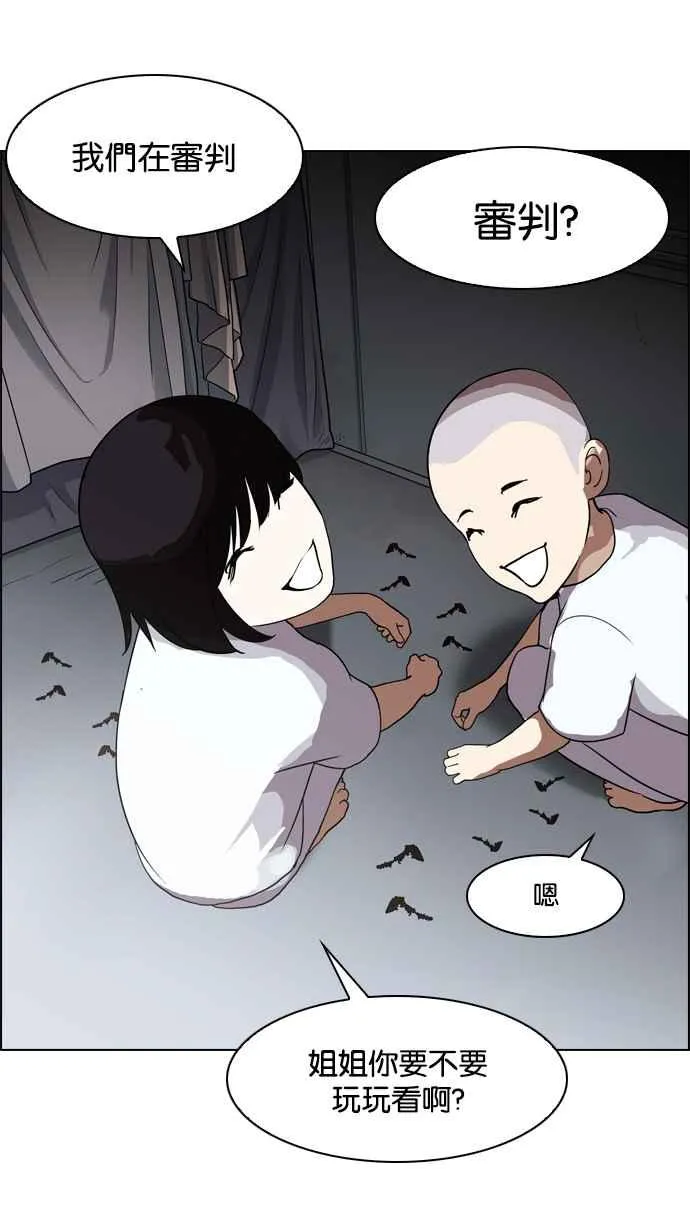 [第134话] 邪教 [03] 第83页