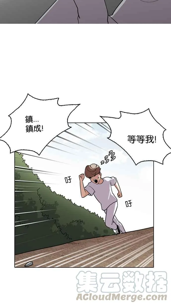 [第135话] 邪教 [04] 第17页