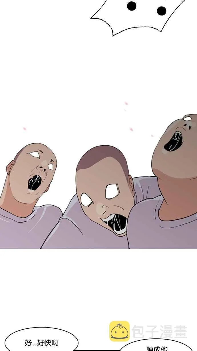 [第135话] 邪教 [04] 第20页
