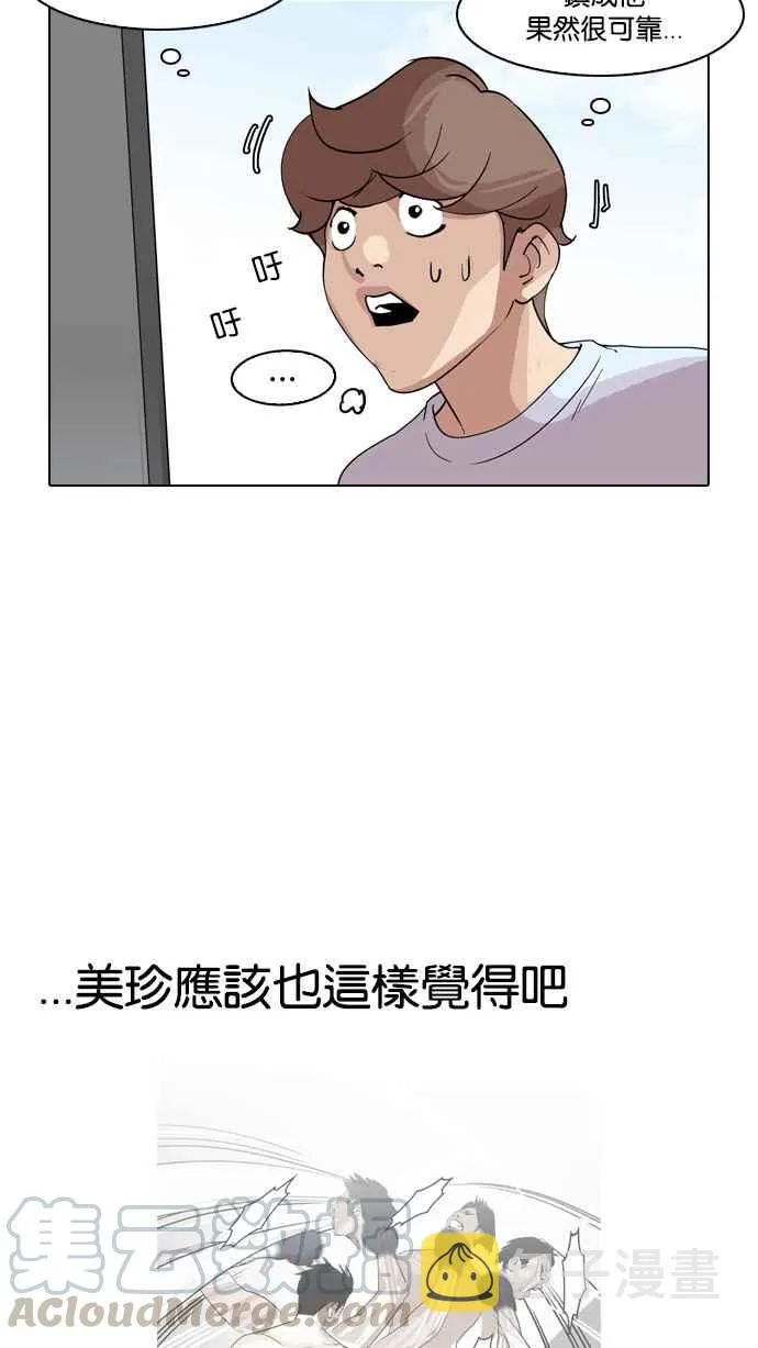 [第135话] 邪教 [04] 第21页