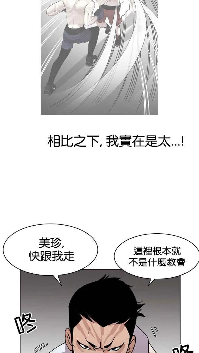 [第135话] 邪教 [04] 第22页