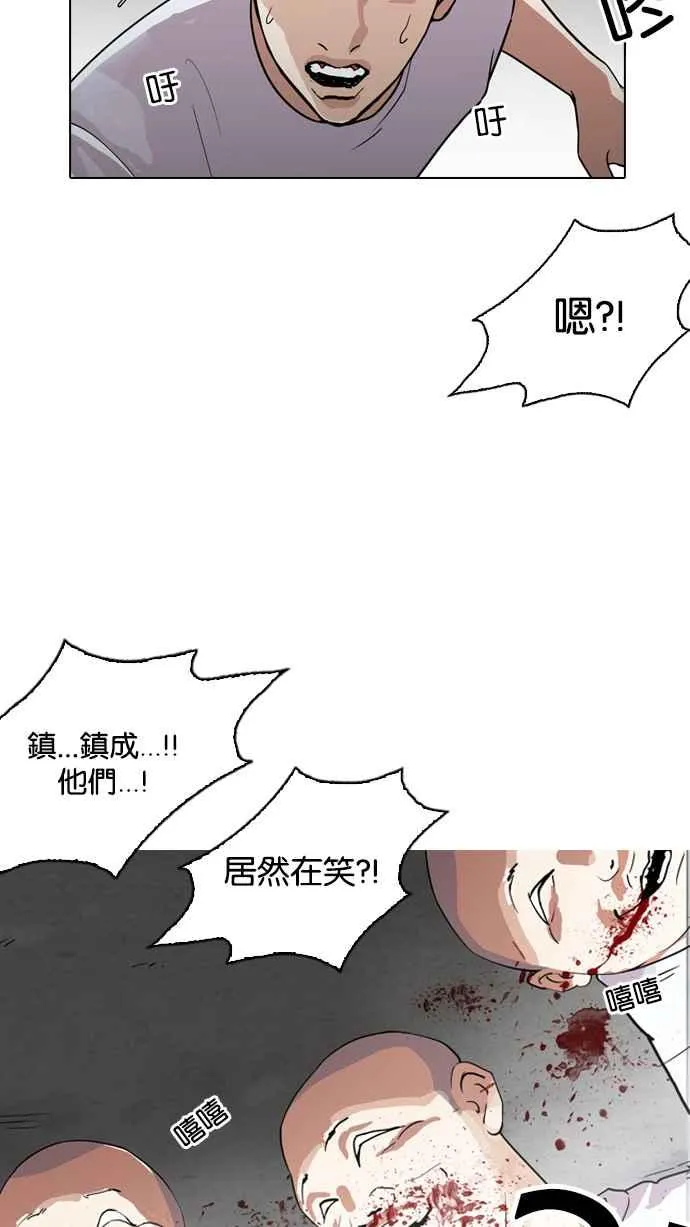 [第135话] 邪教 [04] 第23页
