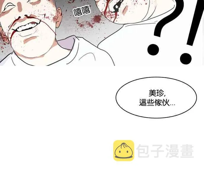 [第135话] 邪教 [04] 第24页