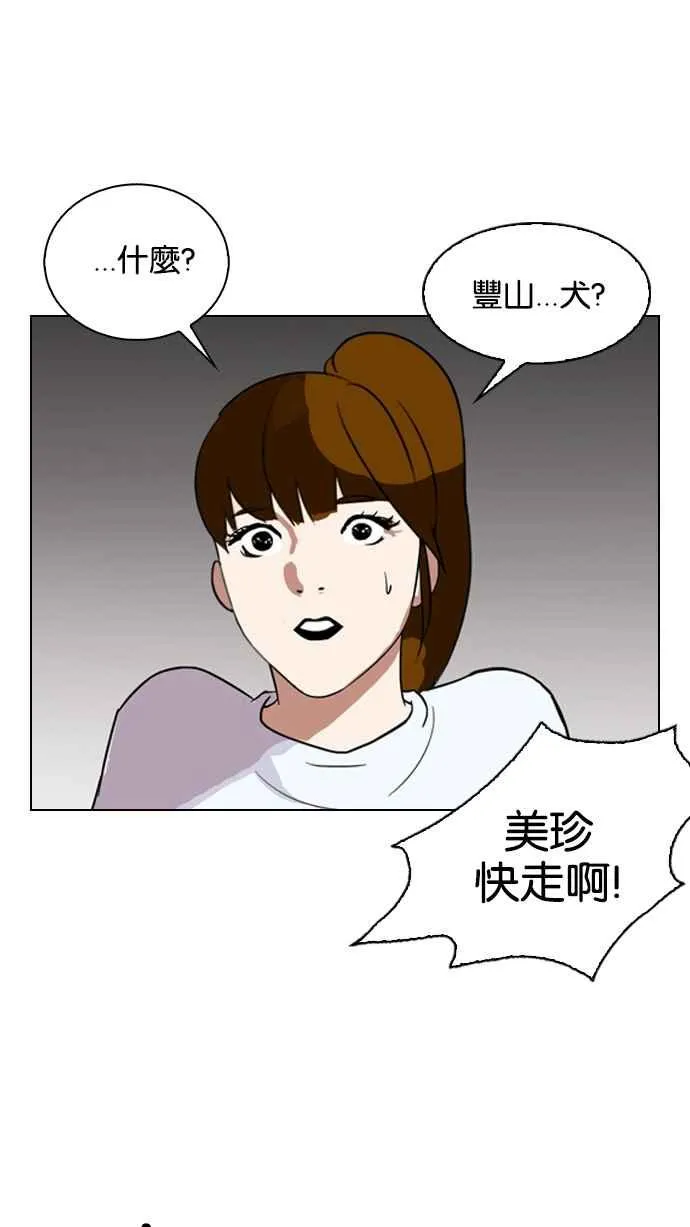 [第135话] 邪教 [04] 第26页