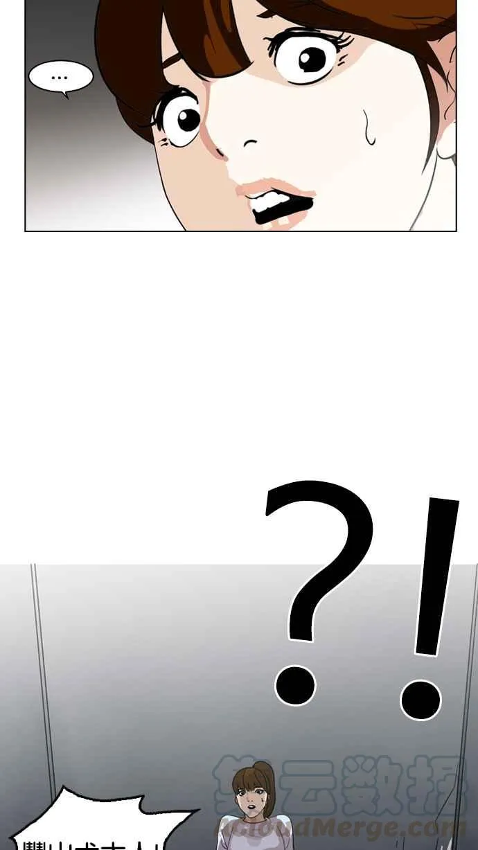[第135话] 邪教 [04] 第29页