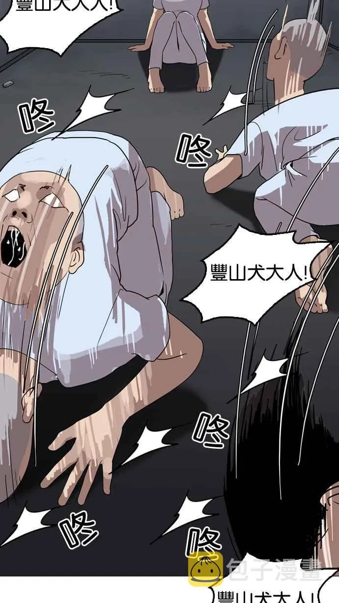 [第135话] 邪教 [04] 第30页