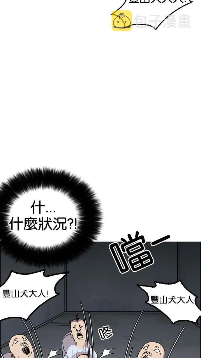 [第135话] 邪教 [04] 第31页
